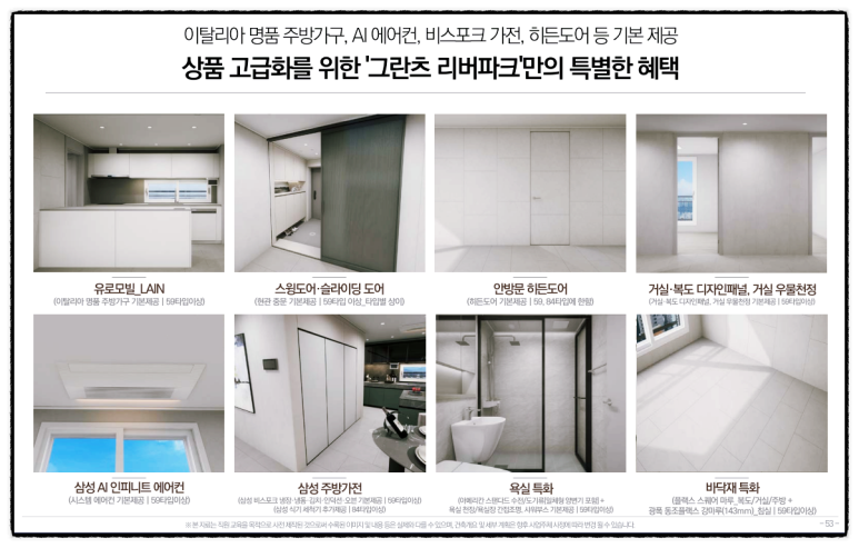 미래가전.가구.주방 이미지