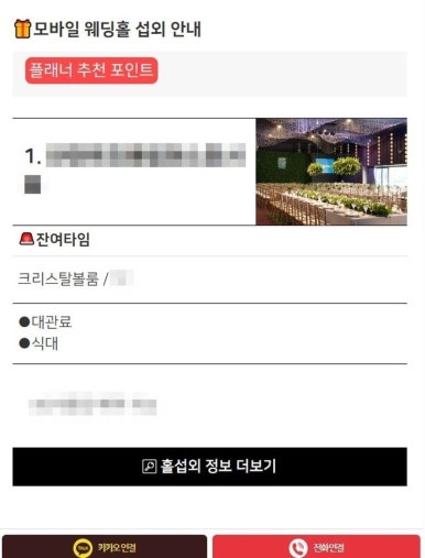 SW컨벤션센터 이미지