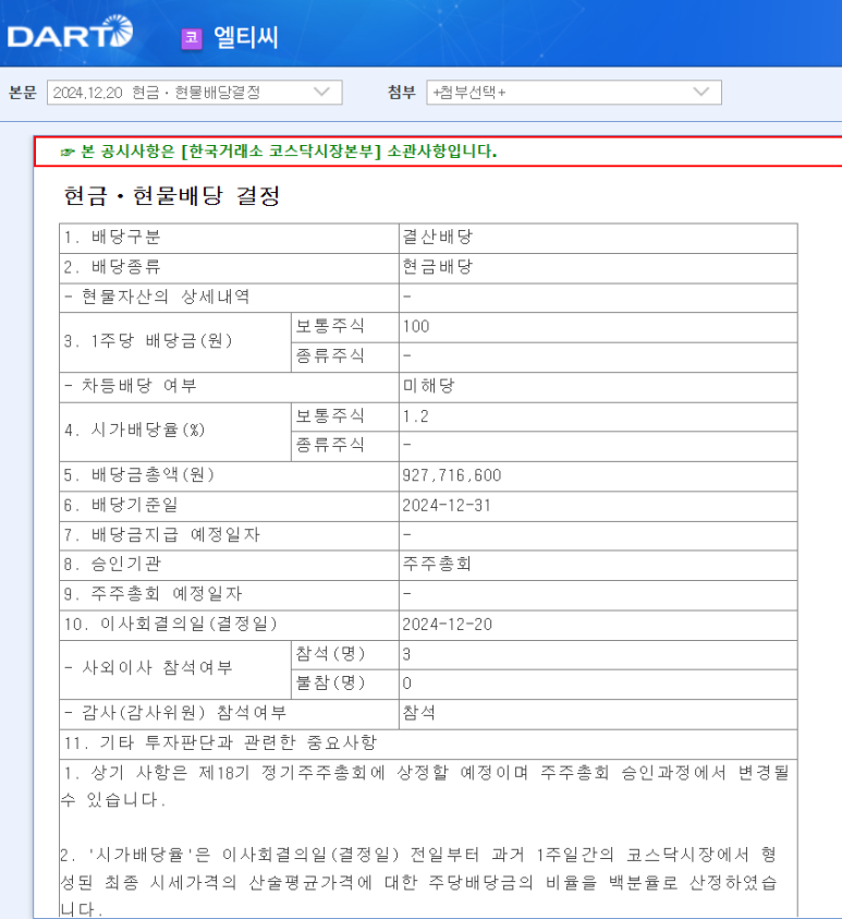 태광테크 이미지