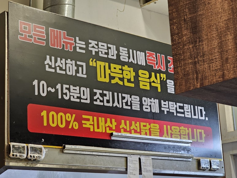 옛날통닭새 이미지