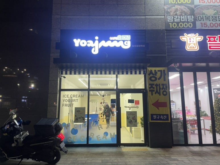팔구축산 이미지