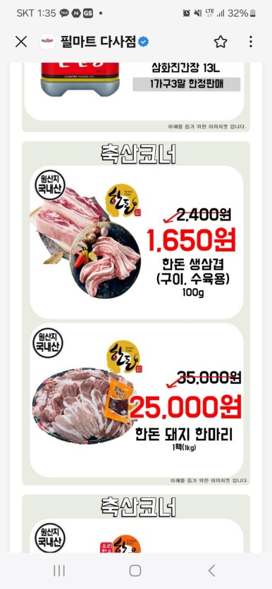 필마트 다사점 이미지
