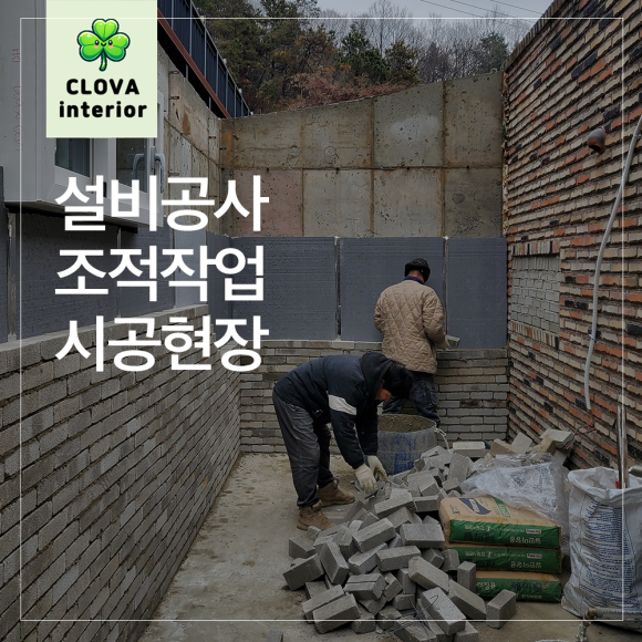 경기종합설비인테리어 이미지