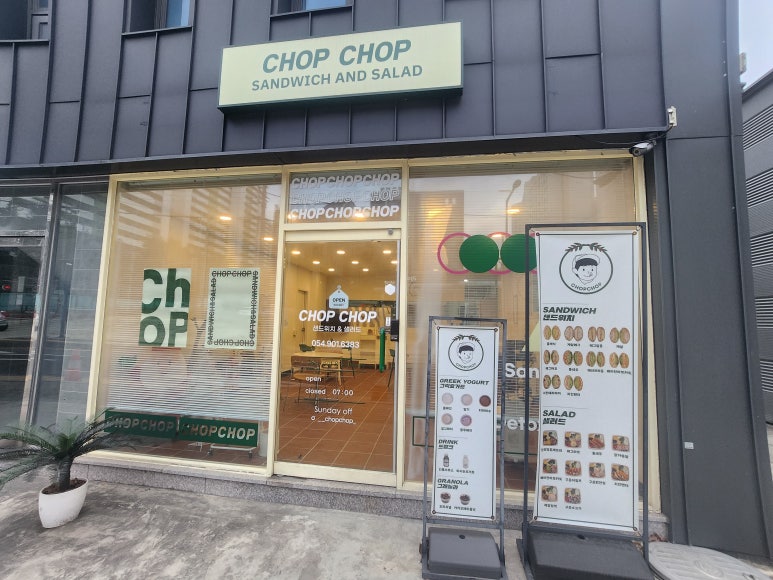 찹찹샌드위치 이미지