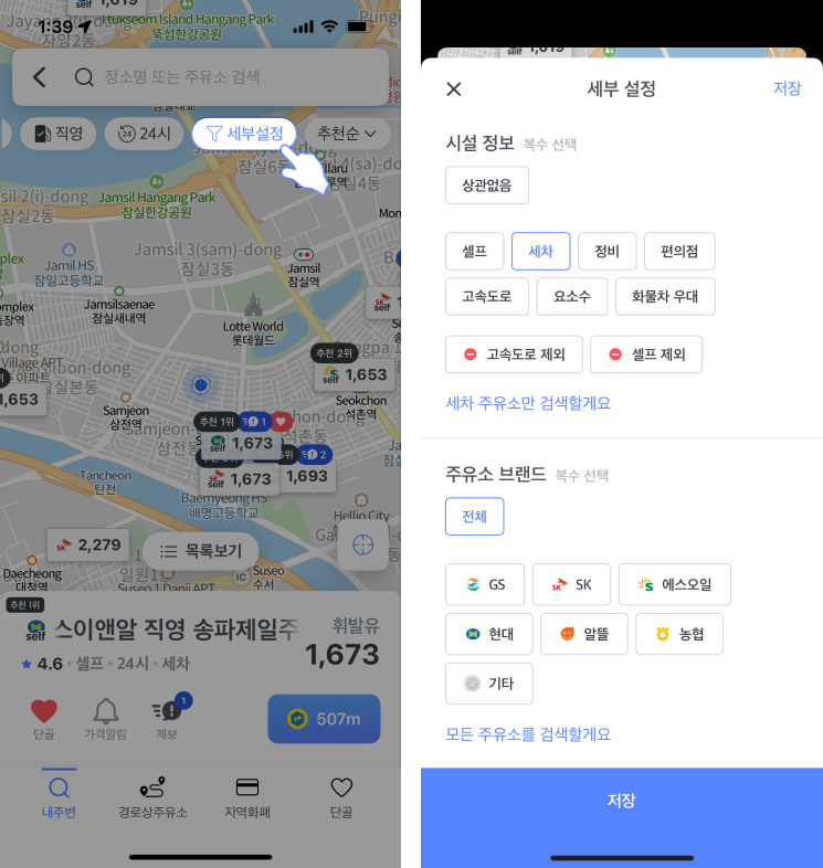 이왕주유소 이미지