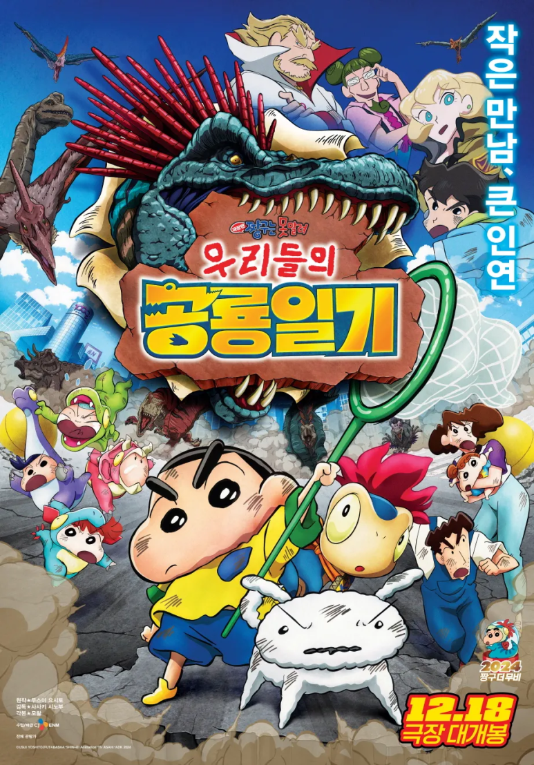 짱구전자담배 이미지