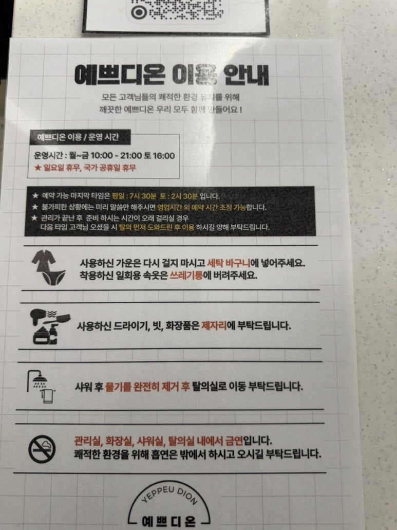 예쁘디온 이미지