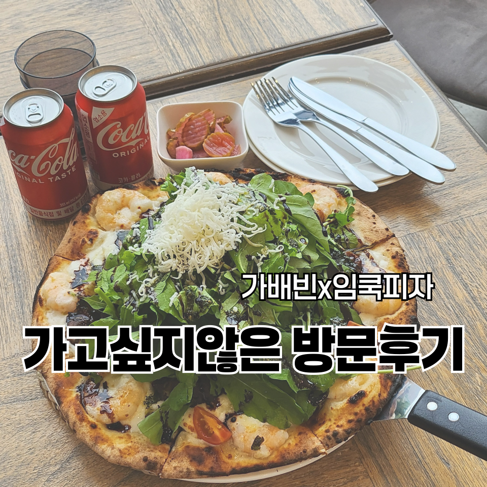 가배빈 이미지