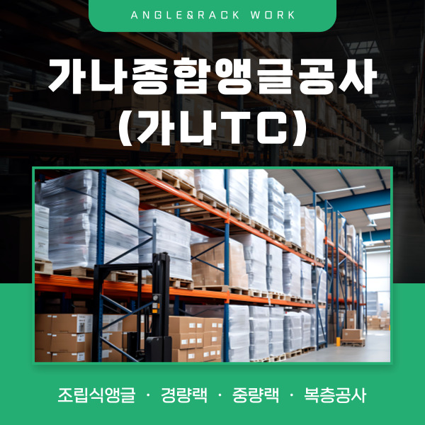 가나종합개발 이미지