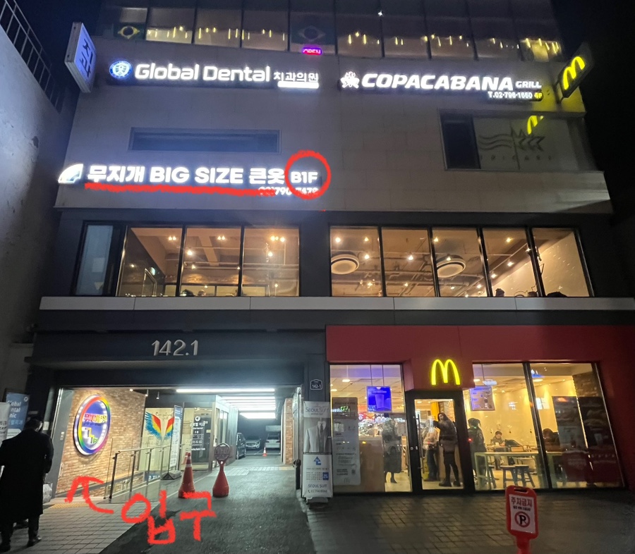 큰옷 이미지