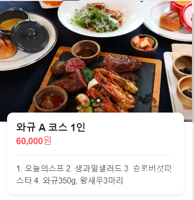 테리킴스테이크 이미지