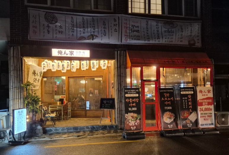 오렌찌 이미지
