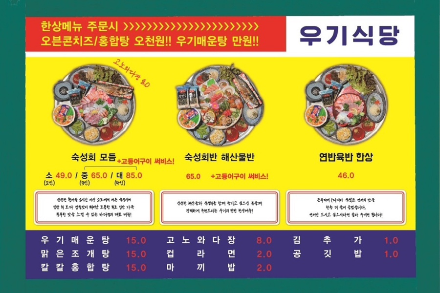 우기식당 이미지
