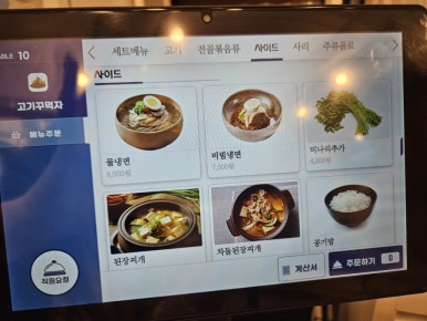 솥뚜껑야채곱창볶음 이미지