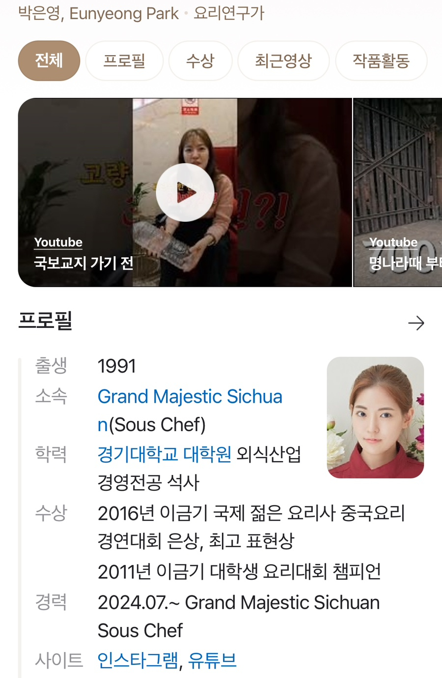 풍미각 이미지