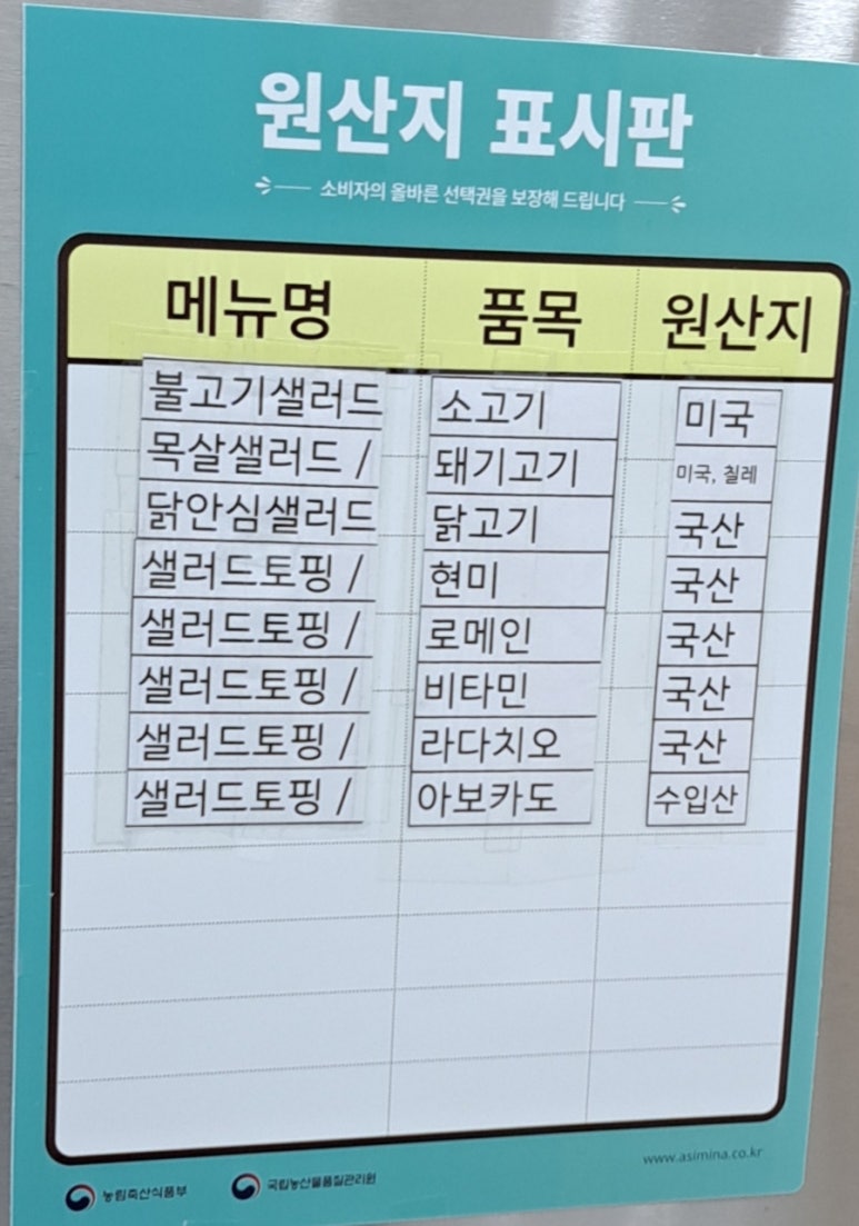 마이타입 샐러드 이미지