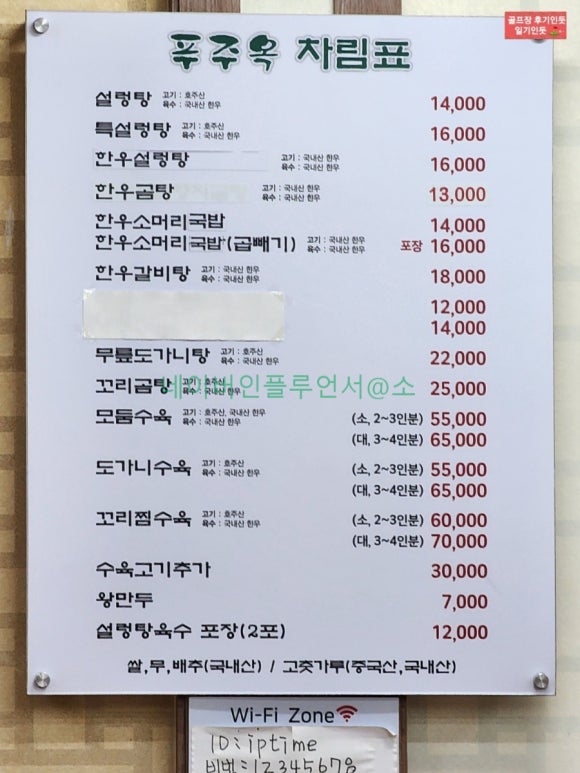 푸주옥노형점 이미지