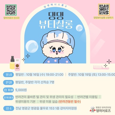 모아미장원 이미지