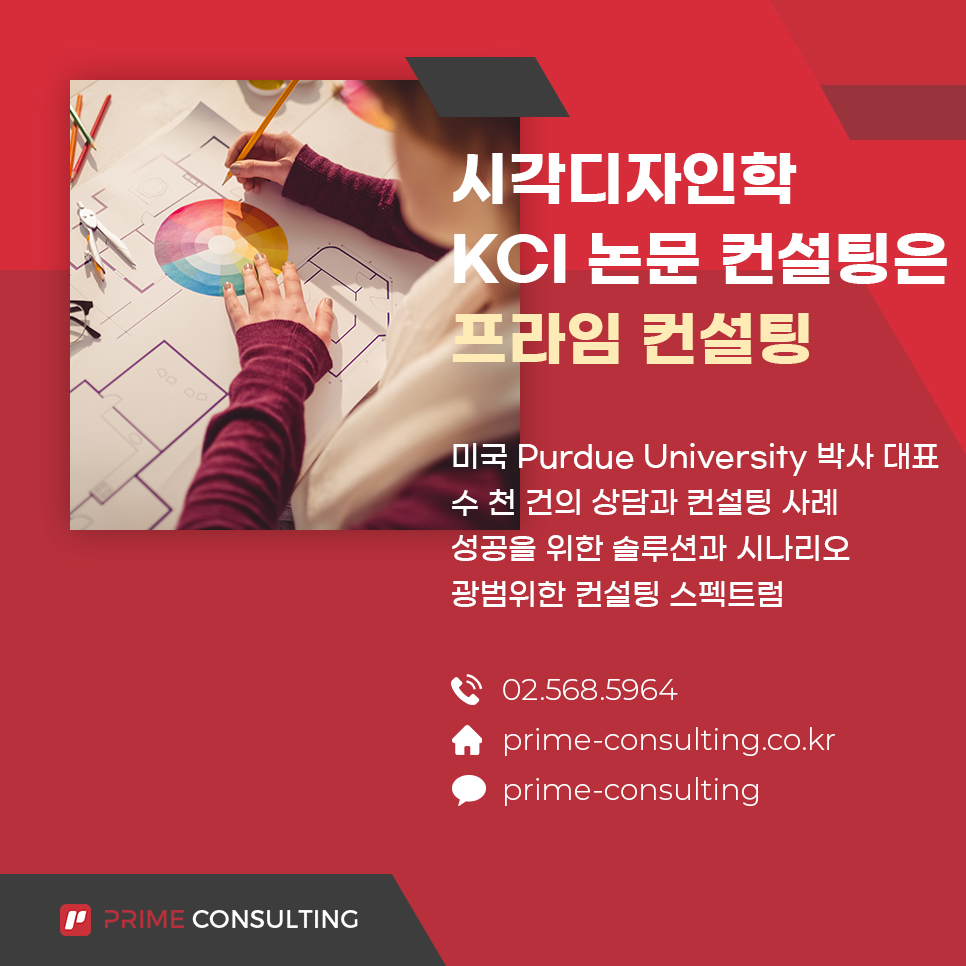프라임디자인컨설팅 이미지