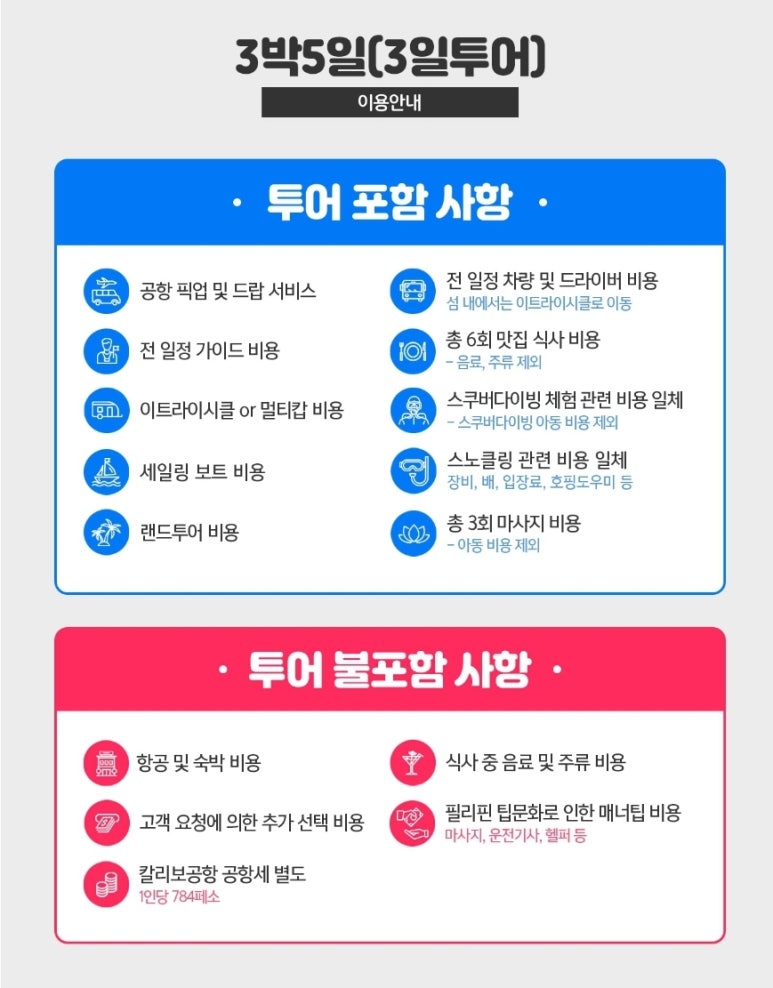 가이드맨 이미지
