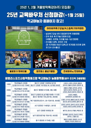 학교야놀자 이미지