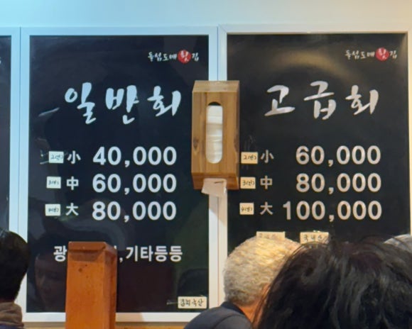 돌섬도매횟집 이미지