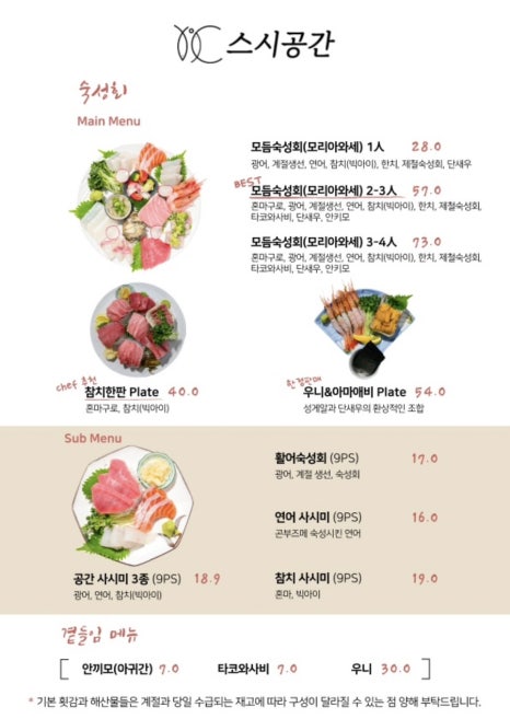 스시공간 이미지