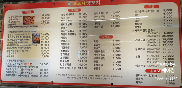 오로지양꼬치 이미지