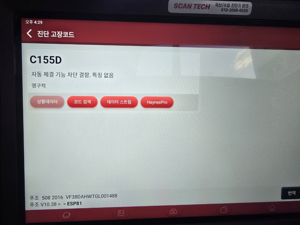 킹스테크 이미지