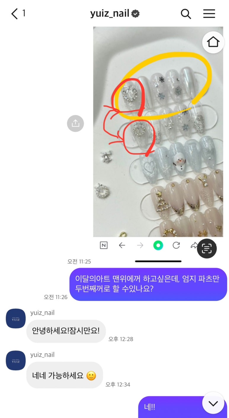 유이즈네일 이미지