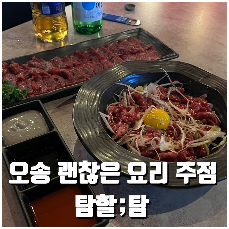 탐할탐 이미지