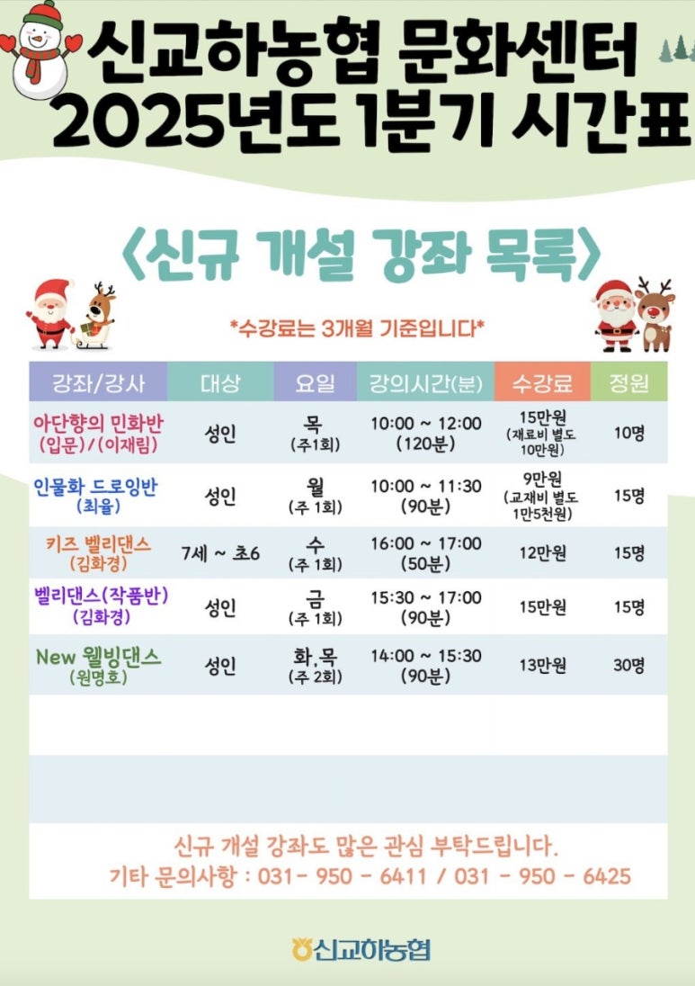 신교하농협 하나로마트 이미지