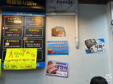탐나종합어시장 안양비산점 이미지