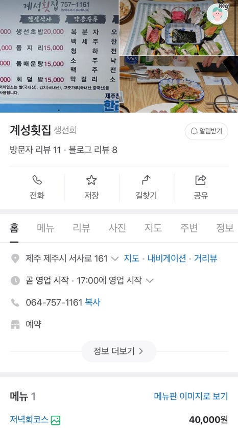 대굴대굴식당 이미지