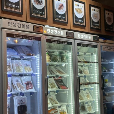 인생건어물 이미지