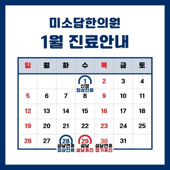 미소담한의원 이미지