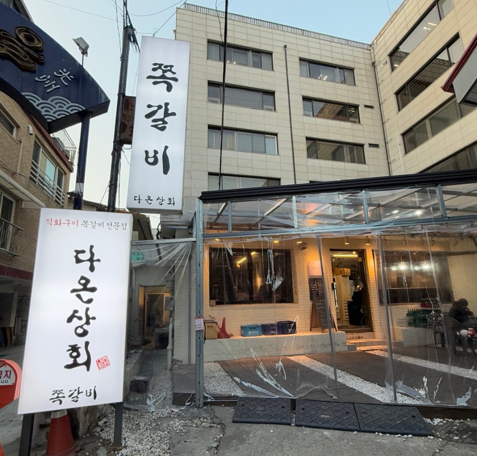 다온상회 이미지
