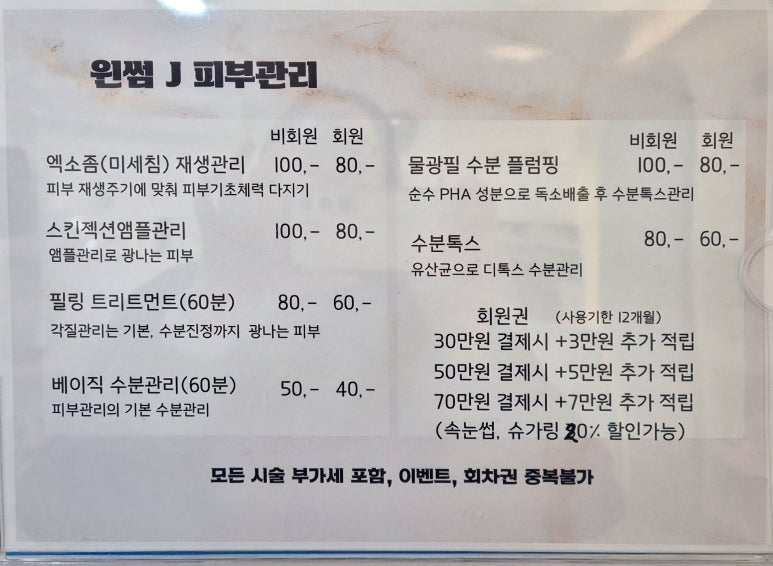 윈썸제이 이미지