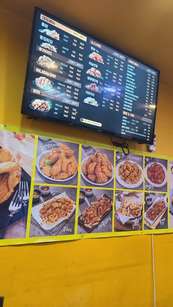 봉곡옛날통닭 이미지