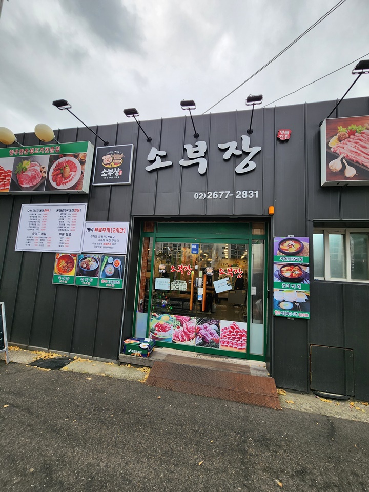명품고기사랑 이미지