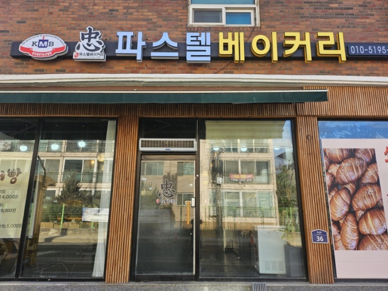파스텔베이커리 이미지