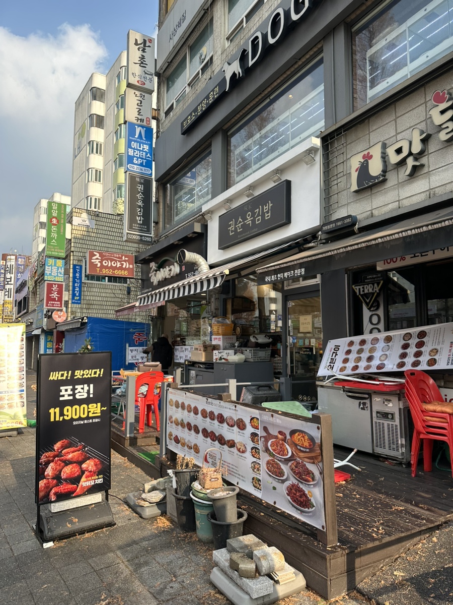 권순옥김밥 이미지