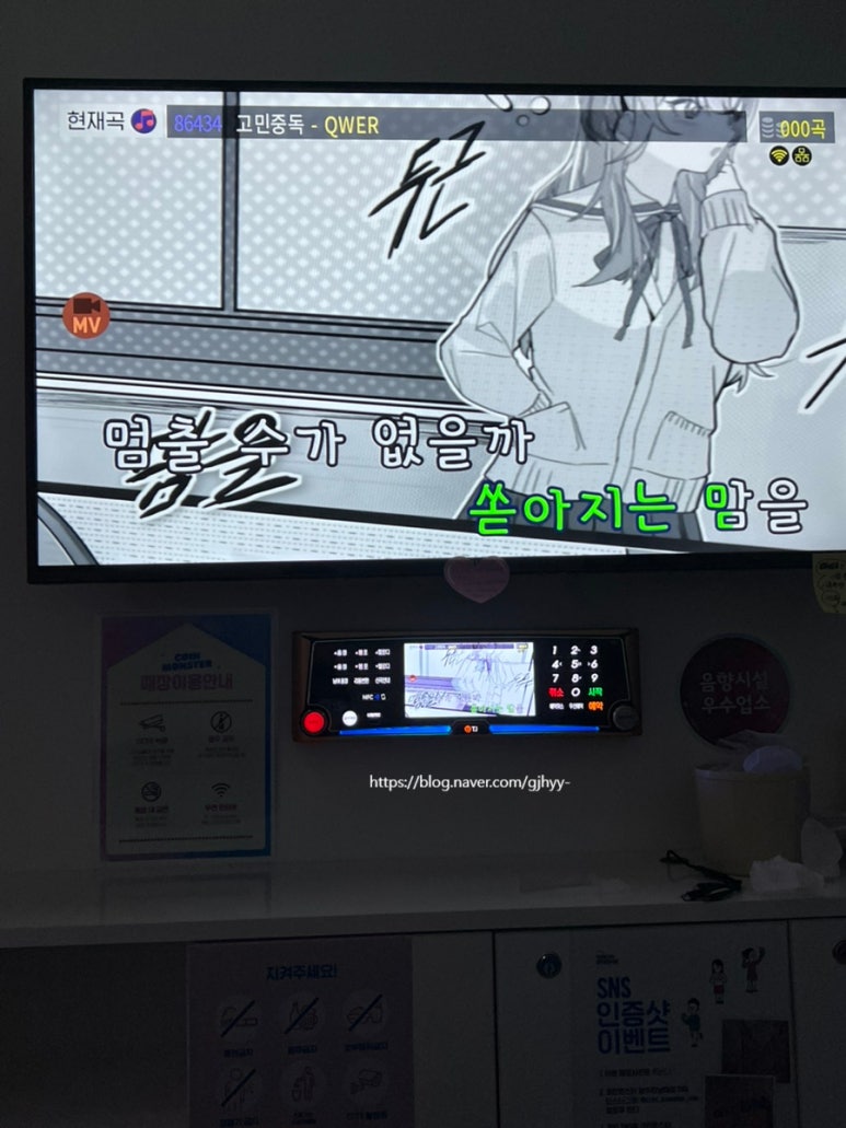 코인몬스터코인노래연습장광주 이미지