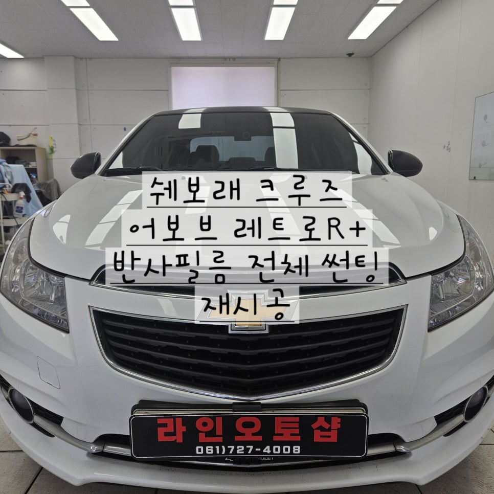 라인오토샵 이미지