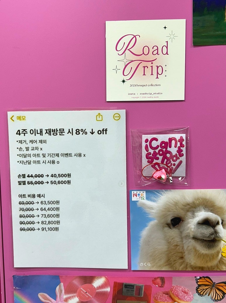 아캔스탑잇네일 이미지