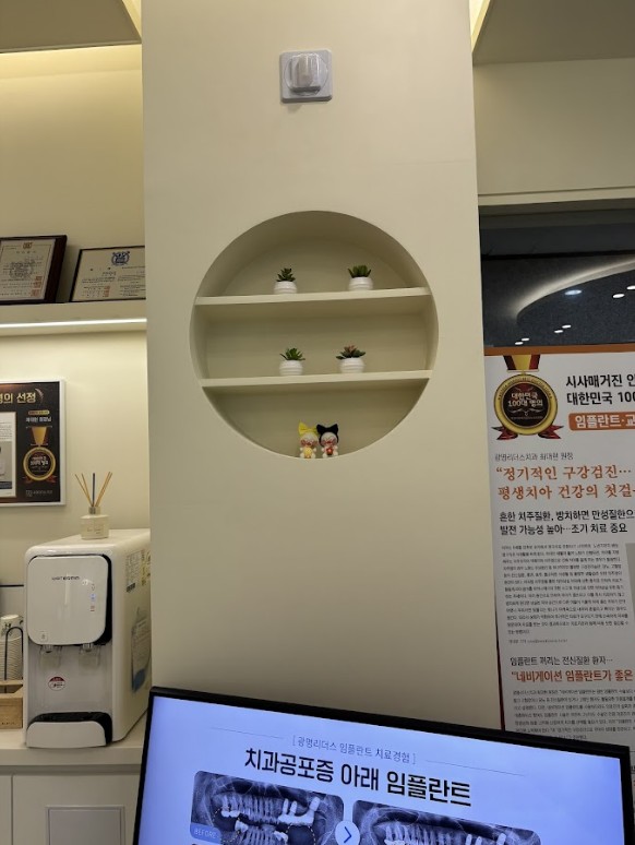 광명치과의원 이미지