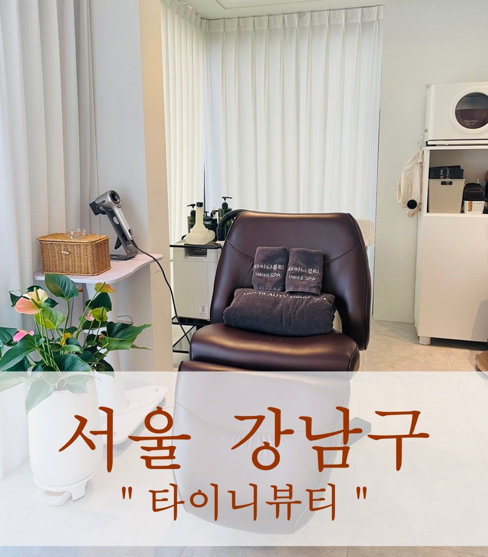 타이니뷰티샵 이미지