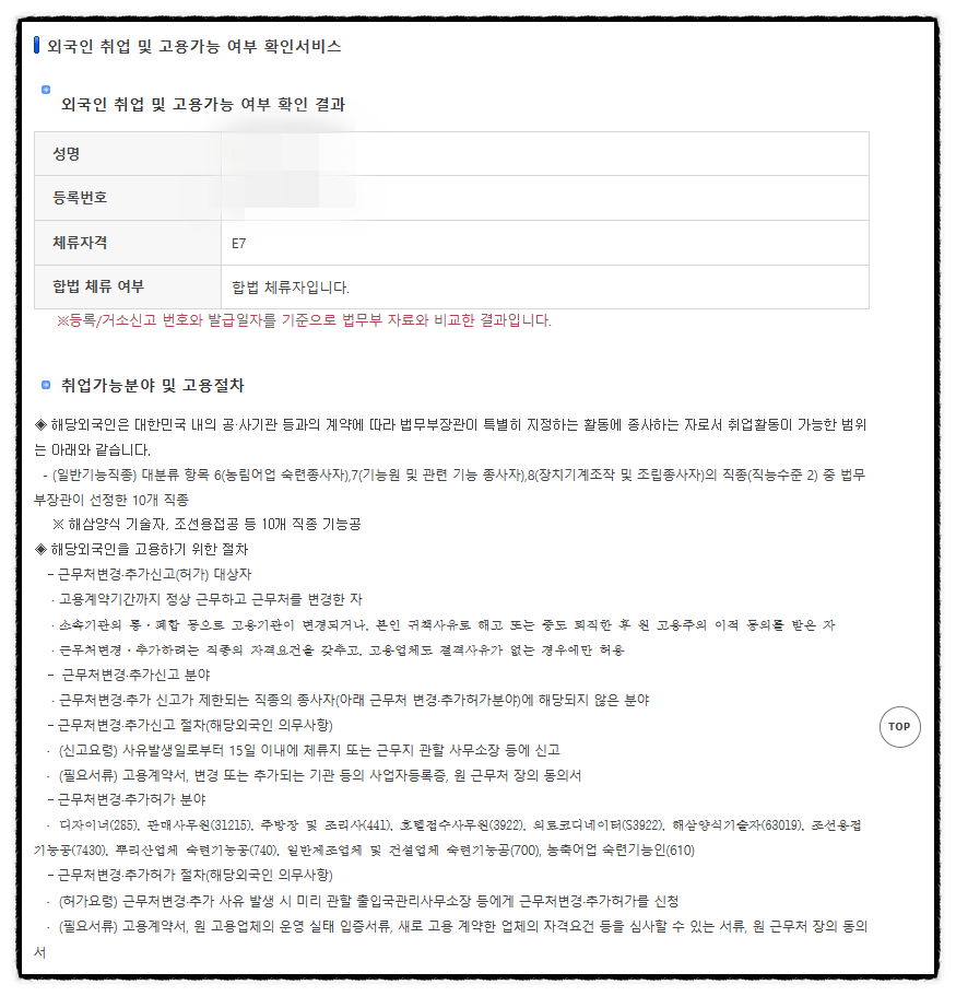 로뎀행정사사무소 이미지