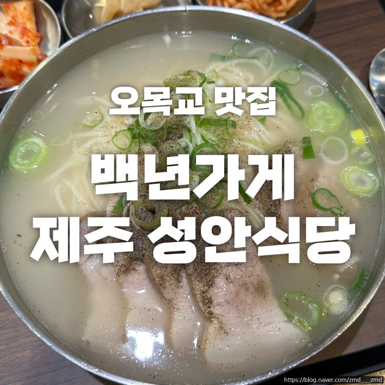 성안고기백화점 이미지