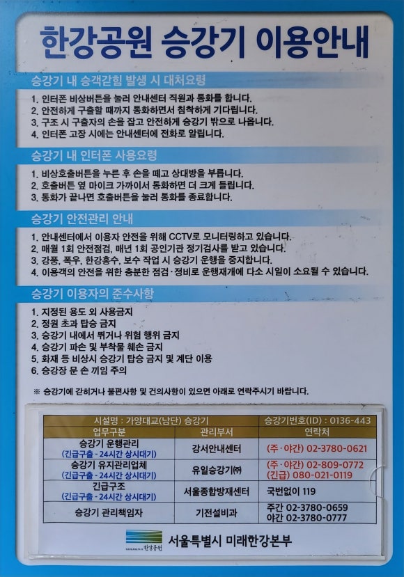 유일승강기(주) 이미지